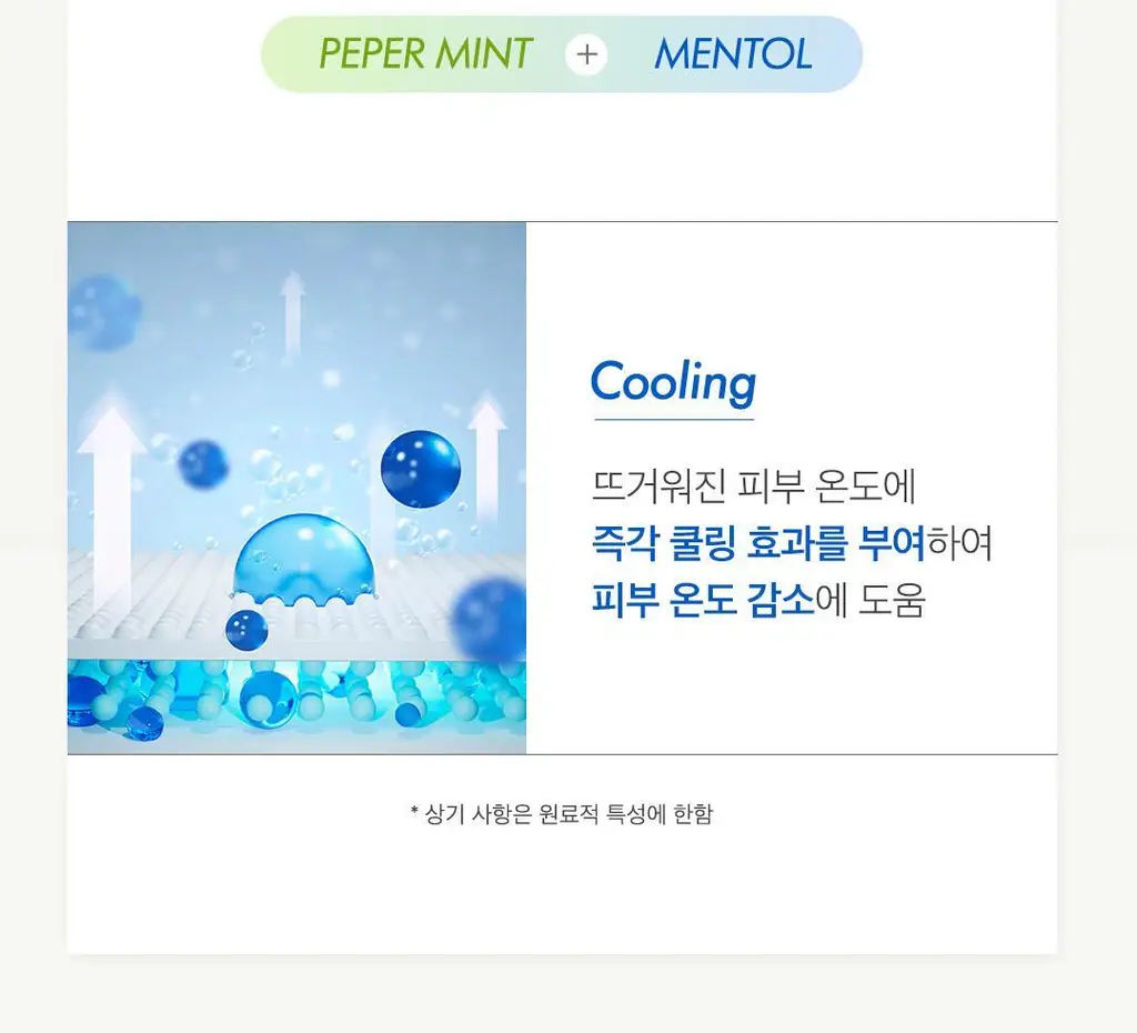 [1+1단독기획] 아리얼 스무스앤퓨어 쿨링 데오 티슈 20매 1+1 기획 3종 택1 상세페이지 58
